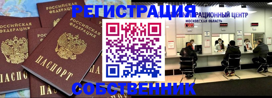 прописка поиск в Череповце