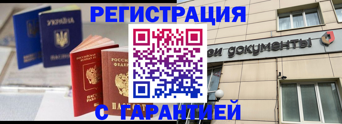 где прописаться в Череповце