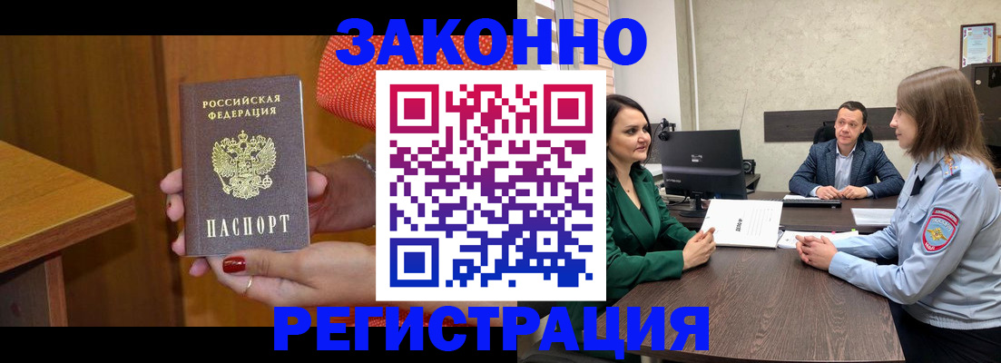 регистрация в Череповце