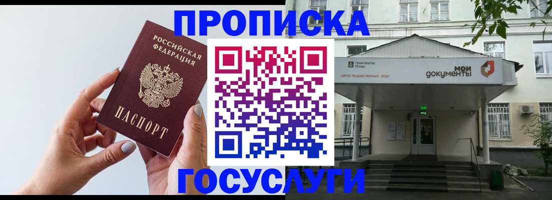 миграционный учет в Череповце