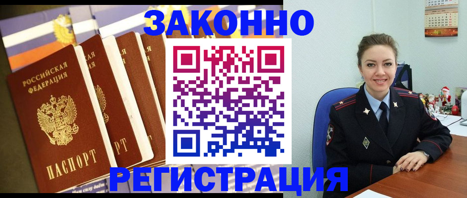 прописка в квартире в Череповце