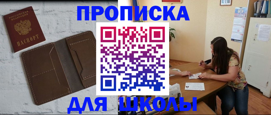 где прописаться в Череповце