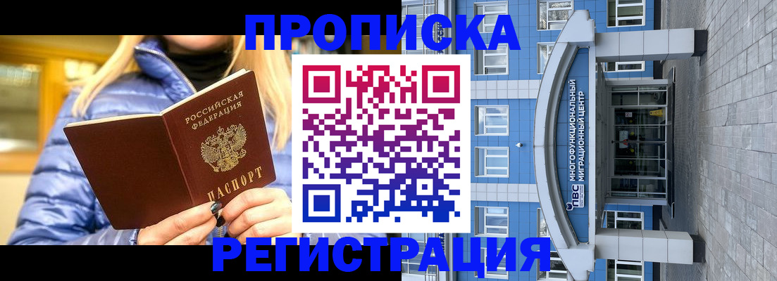 прописка для кредита в Череповце