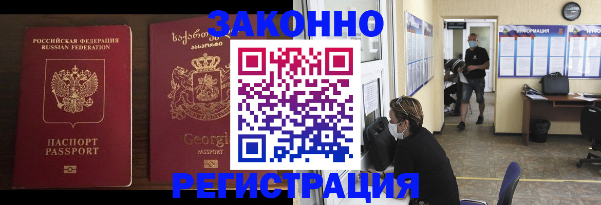 прописка для школы в Череповце