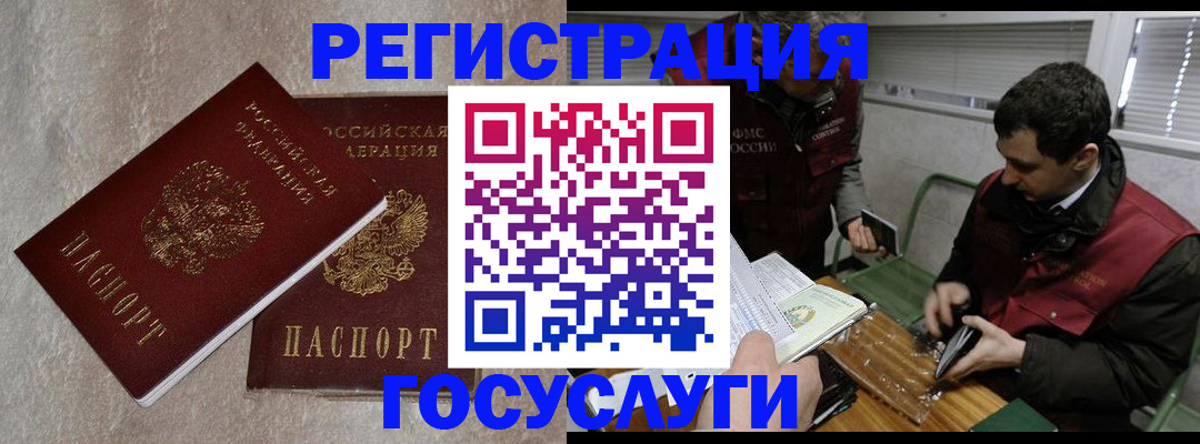 прописка ребенка в Череповце
